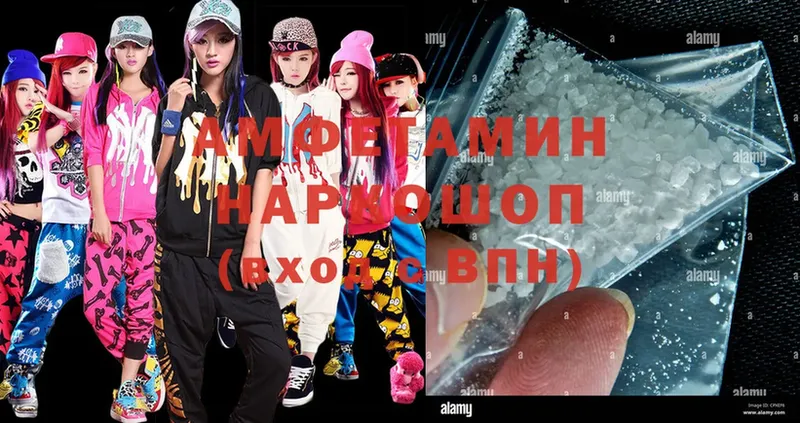 АМФ VHQ  Саратов 
