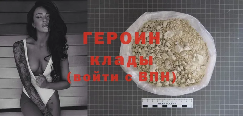 ГЕРОИН Афган  купить наркотик  Саратов 