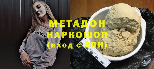 бутират Одинцово