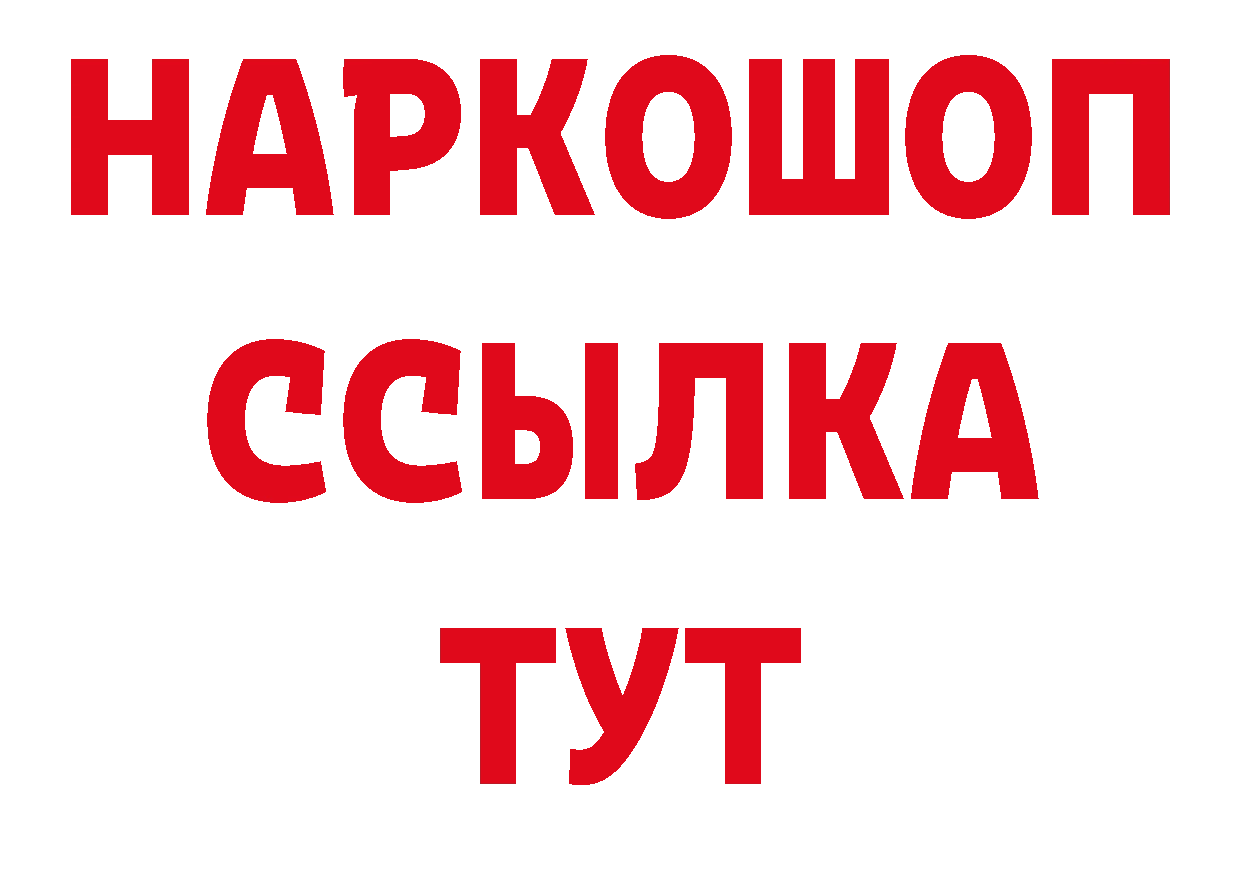 БУТИРАТ вода маркетплейс shop кракен Саратов