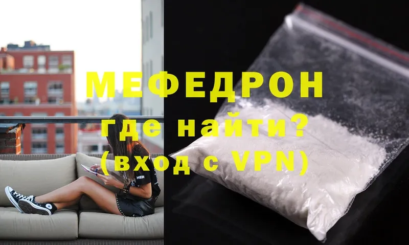 МЯУ-МЯУ мука  MEGA ссылки  Саратов 