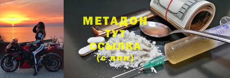 МЕТАДОН кристалл Саратов