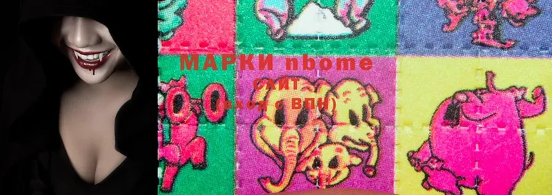 Марки N-bome 1500мкг  Саратов 